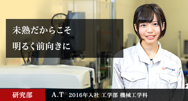 社員紹介 | 旭ダイヤモンド工業株式会社 採用サイト